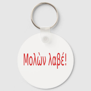 Llavero ¡Μο λ ὼ ν λ β~!