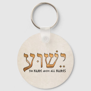 Llavero י ש ו ע/Yeshua/Jesús