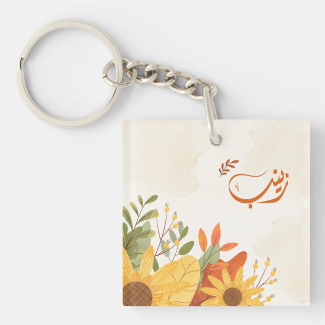 Llavero س nombre árabe ز・ن Zeinab (Frente)