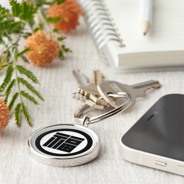 LLAVERO 丸 に 福 の 角 字 (Lado)