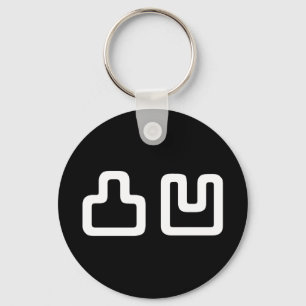 Llavero 凸 凹 Dekoboko で こ ぼ こ