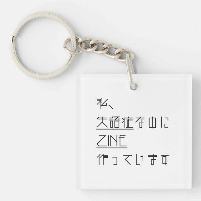 LLAVERO 失語症のZINE (Frente)