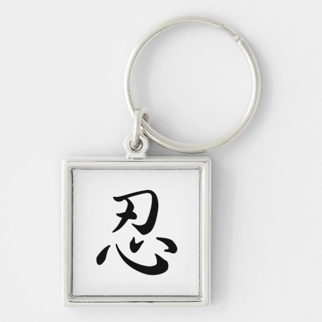 LLAVERO 忍 (Frente)