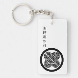 Llavero 永 楽 通 宝 Kamon Asano Taka Ha