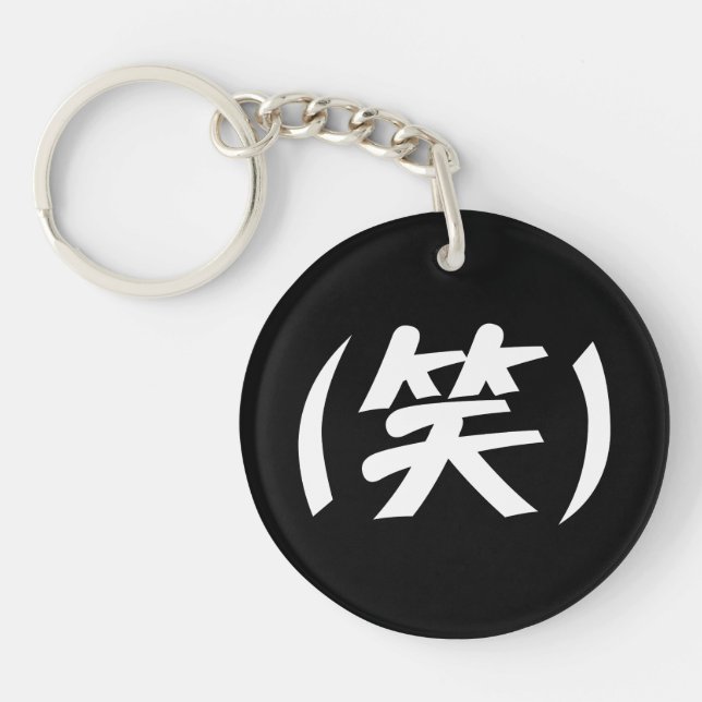 Llavero (笑) Jerga japonesa LOL (Frente)