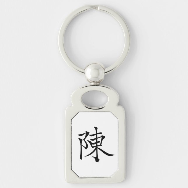 Llavero 陳書法毛筆 * 陈书法毛笔 * 姓 chino Chén TA de Chen del (Anverso)