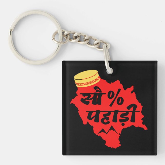 Llavero 100% Pahadi - Guay Himachali - Himachal Lover (Frente)