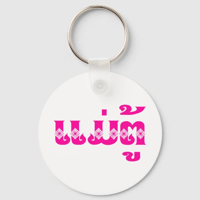 Llavero Abuela lao - ແ ມ່ ຕູ້ / Mae Tu - Laos / Laos (Anverso)