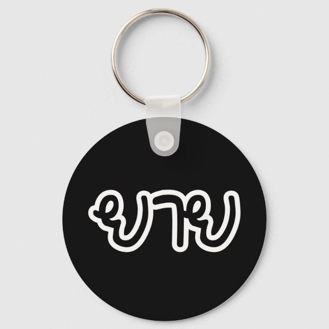 Llavero Abuela tailandesa (materna) - ย า ย / Yai (Anverso)