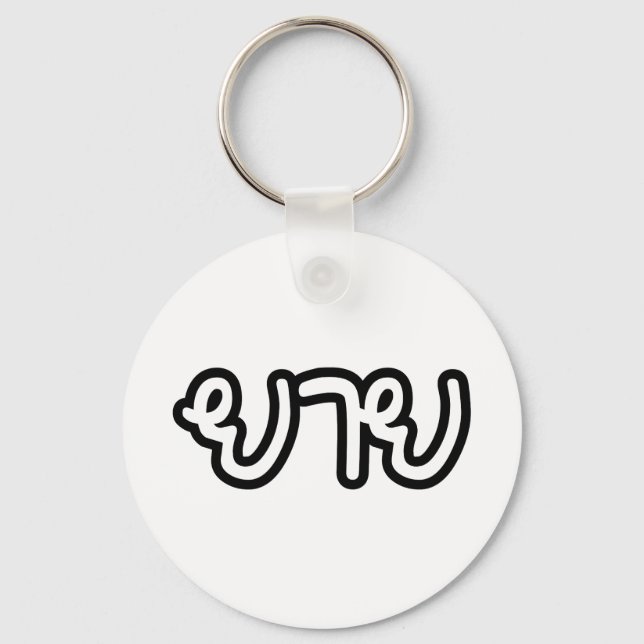 Llavero Abuela tailandesa (materna) - ย า ย / Yai (Anverso)