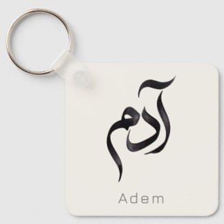 Llavero Adam in Arabic Calligraphy | Modern Hurufiyya Name