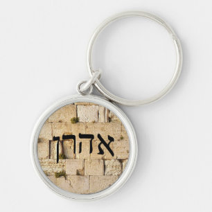 Llavero Aharon (Aaron) - HaKotel (la pared occidental)