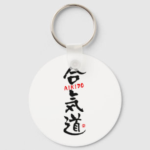 Llavero Aikido-KANJI