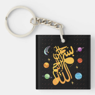 Llavero Alá- Bismillah-