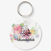 Alhamdulillah Caligrafía islámica árabe arte