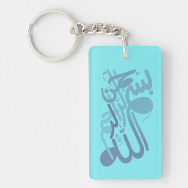 Llavero Allah Bismillah Keychain (Frente)