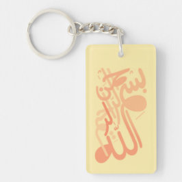 Llavero Allah Bismillah Keychain