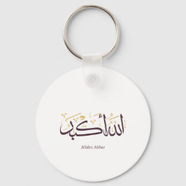 Llavero Allahu Akbar Caligrafía Árabe – Elegante Thuluth 