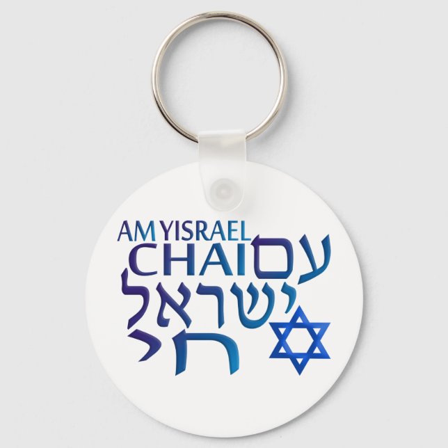 Llavero Am Israel Chai (Anverso)