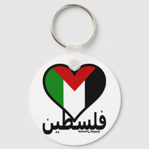 Llavero Amar Palestina