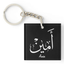 Ameen Nombre en Caligrafía Árabe – أمين