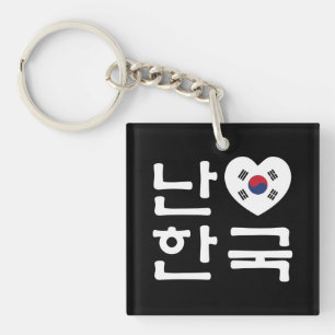Llavero Amo [Me encanta] Corea del Sur Hangul Idioma Corea