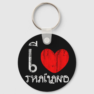 Llavero Amo Tailandia o corazón a Tailandia