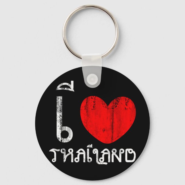 Llavero Amo Tailandia o corazón a Tailandia (Anverso)