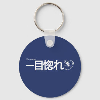 Llavero Amor a primera vista - Japonés
