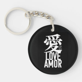 Llavero Amor. Amor. 愛.