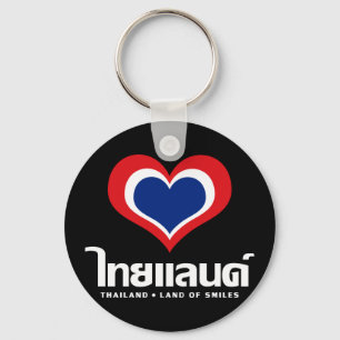 Llavero Amor [corazón] Tailandia ♦ Guión en tailandés