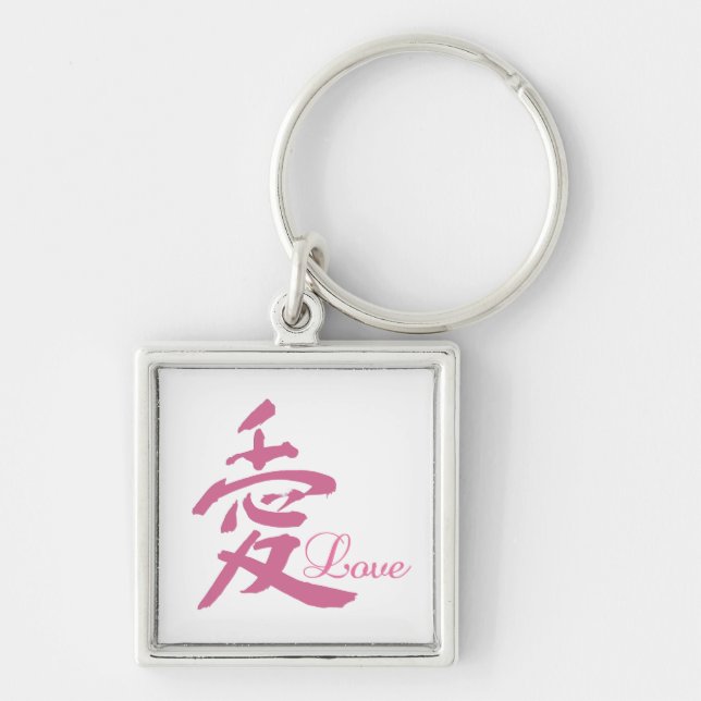 Llavero Amor en el rosa (kanji) (Frente)