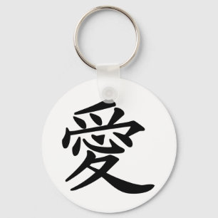 Llavero amor_kanji_ai