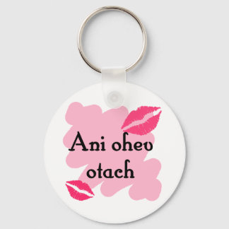 Llavero Ani ohev otach - Hebreo te amo (a chica)