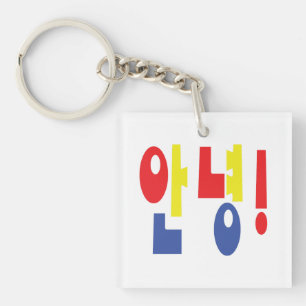 Llavero ¡Annyeong! Hi/Hello 안 녕 idioma hangul coreano