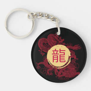Llavero Año del Dragón Escritura Kanji Moderna