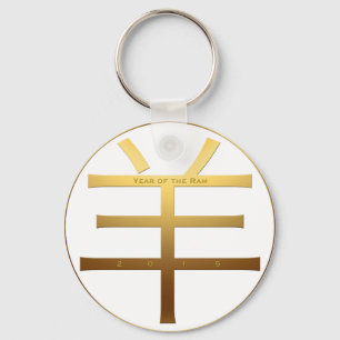 Llavero Año nuevo chino 2015 -