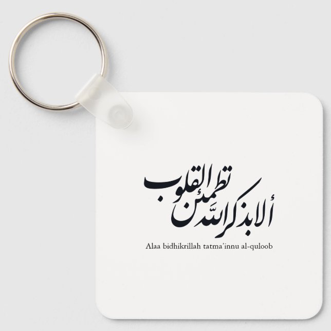Llavero Arabic Calligraphy Islamic Art – Quran Verses (Anverso)