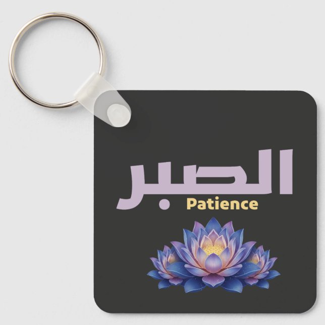 Llavero Arabic Calligraphy Sabr Patience - Zen Lotus Flowe (Anverso)