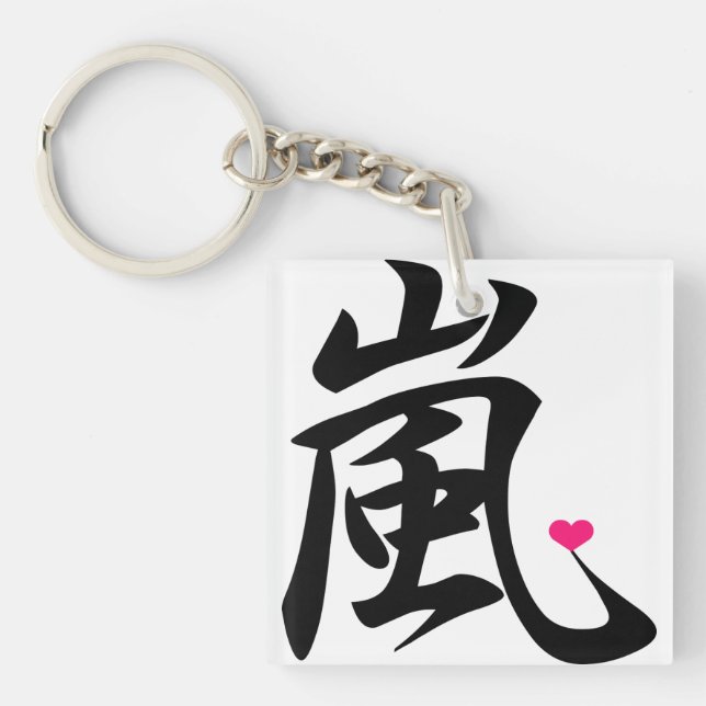 Llavero arashi kawaii heart (Frente)