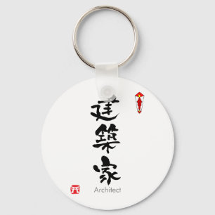 Llavero Arquitecto KANJI (caracteres chinos)