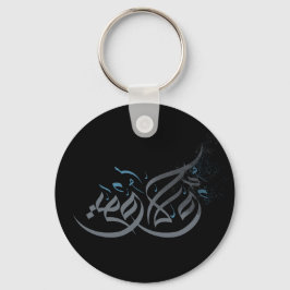Llavero Arte de caligrafía árabe