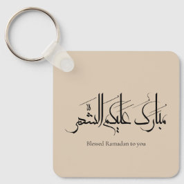 Llavero Arte de Caligrafía Árabe | Saludo de Ramadan