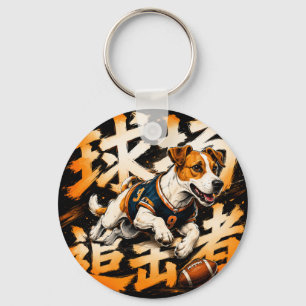 Llavero Arte Gráfico de Perro de Fútbol Perseguidor de Bal