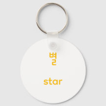 Arte tipográfico de carácter estrella Hangul corea