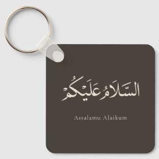 Llavero Asalamu Alaikum personalizable