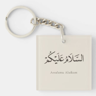 Llavero Assalamu Alaikum Personalizable
