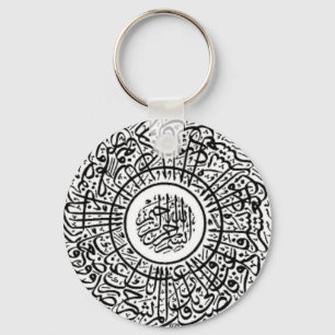 Llavero Ayatul Kursi Round Keychain
