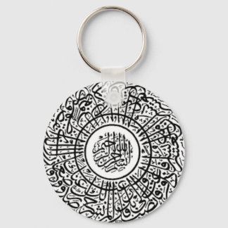 Llavero Ayatul Kursi Round Keychain