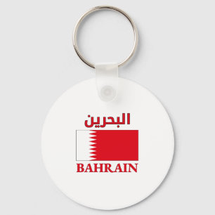 Llavero Bahrain Flag البحرين Arabic & English WordArt